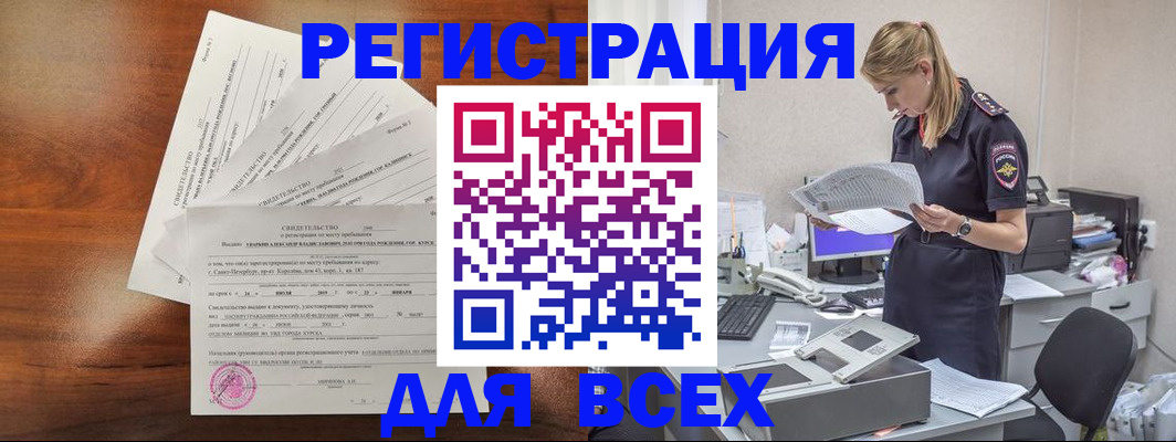 временная регистрация купить в Воткинске