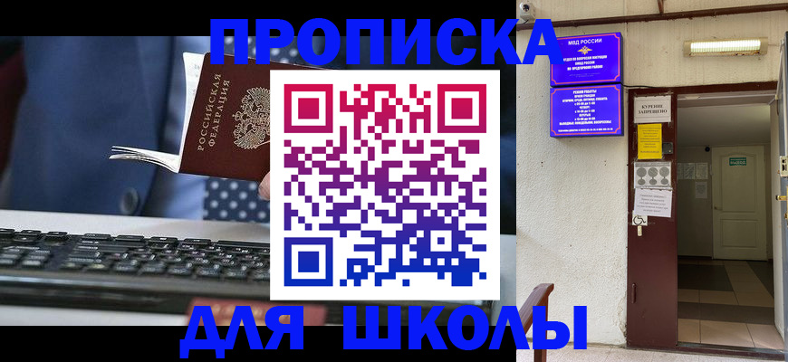 временная регистрация в Воткинске