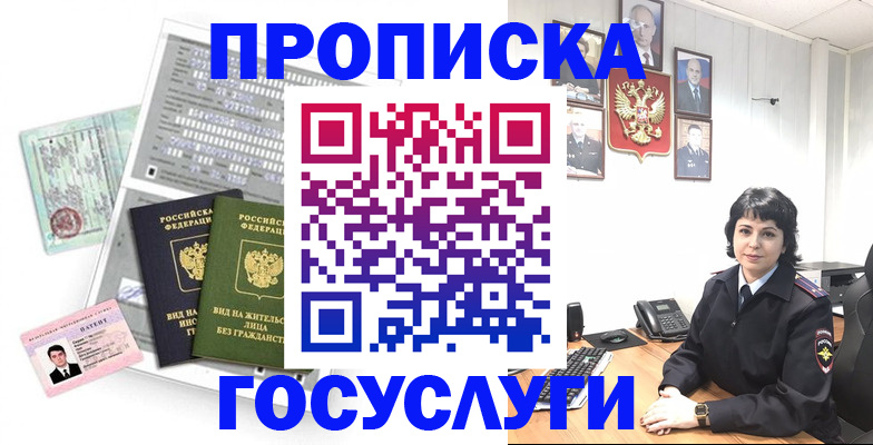 временная регистрация поиск в Воткинске